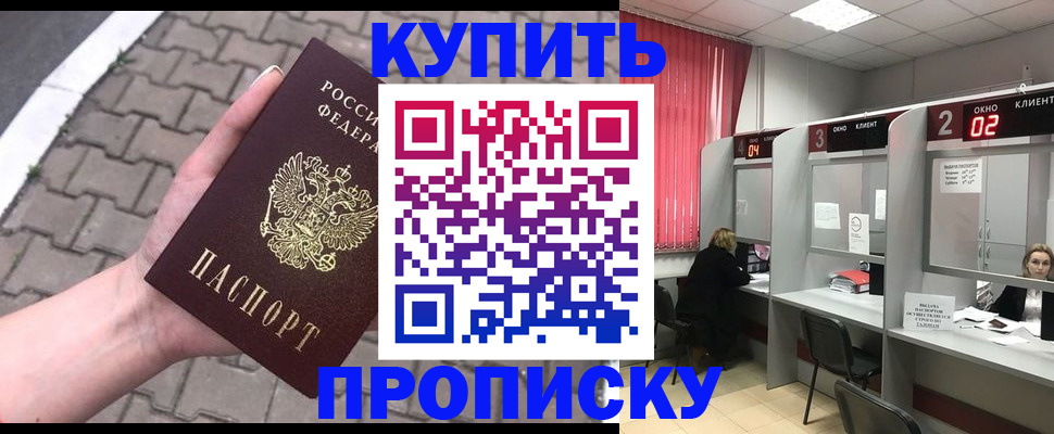 временная регистрация гарантия в Артёмовском