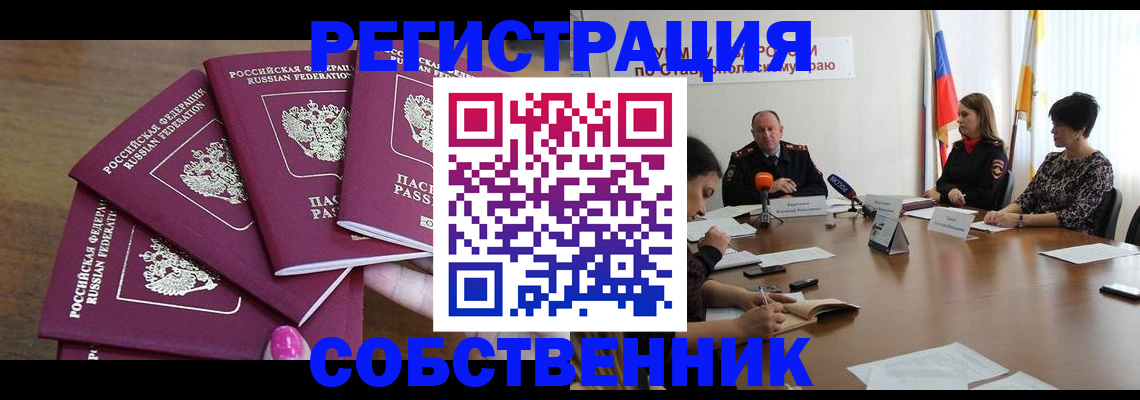 прописка ребенка в Артёмовском