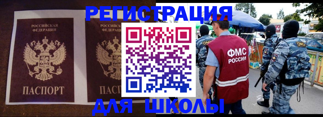 прописка законно в Артёмовском