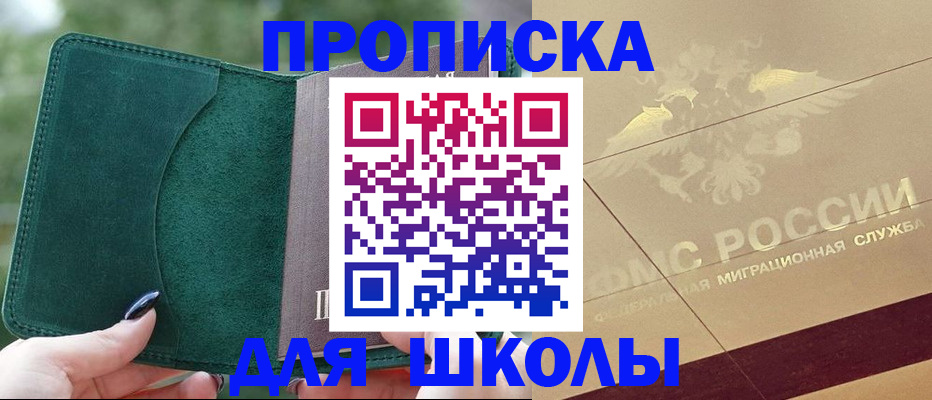 прописка для кредита в Артёмовском