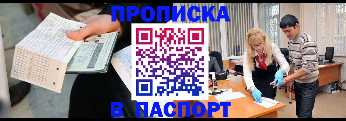 прописка для школы в Артёмовском