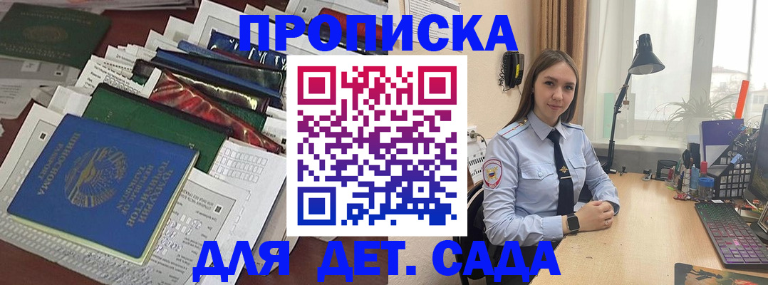 временная регистрация купить в Артёмовском